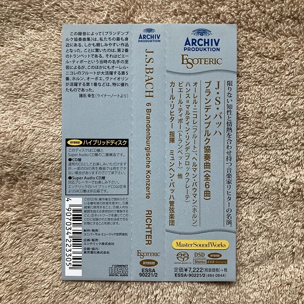 ブランデンブルク協奏曲 Esoteric SACD バッハ エソテリック 未開封