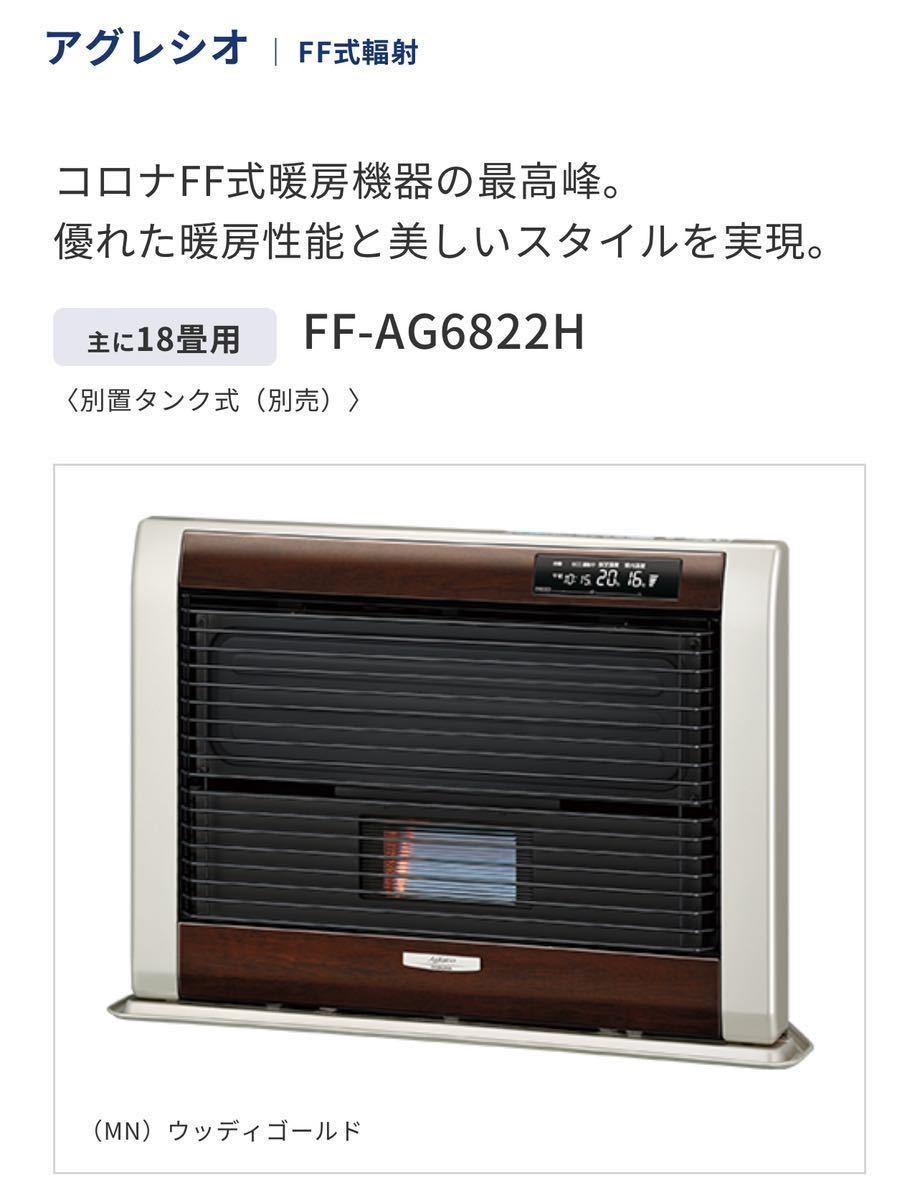 コロナ FF式 石油ストーブ新品未開封 FF -VG42SH RCサクセション/FIRST BUDOHKAN DEC. 24. 1981～Deluxe Edition《初回