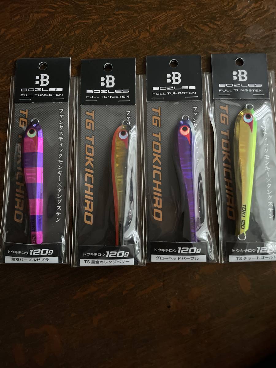 タングステンジグ4本☆ボーズレス　トウキチロウ120g 新品未使用☆