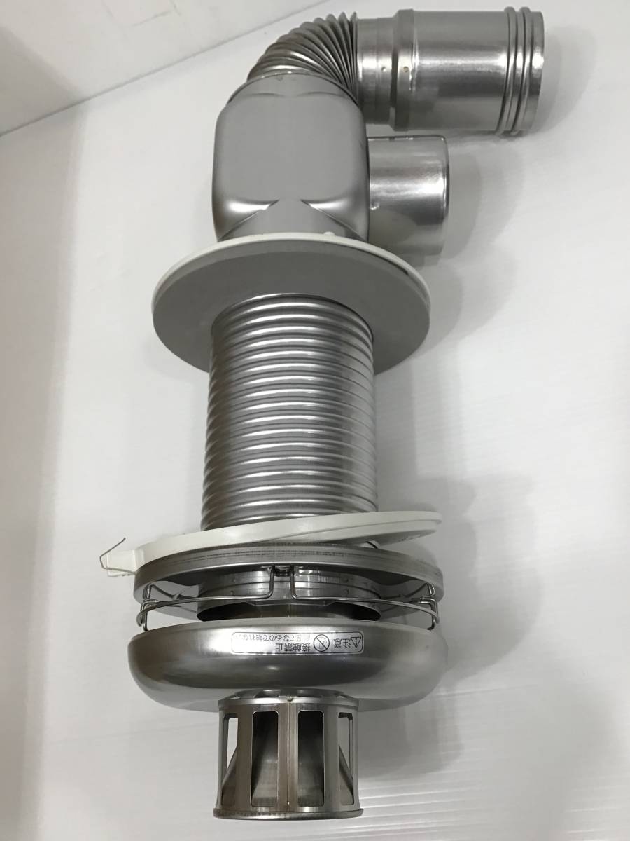 23Y044 ジ4 東京ガスリノベーション FF-105薄形給排気筒セット 呼び径