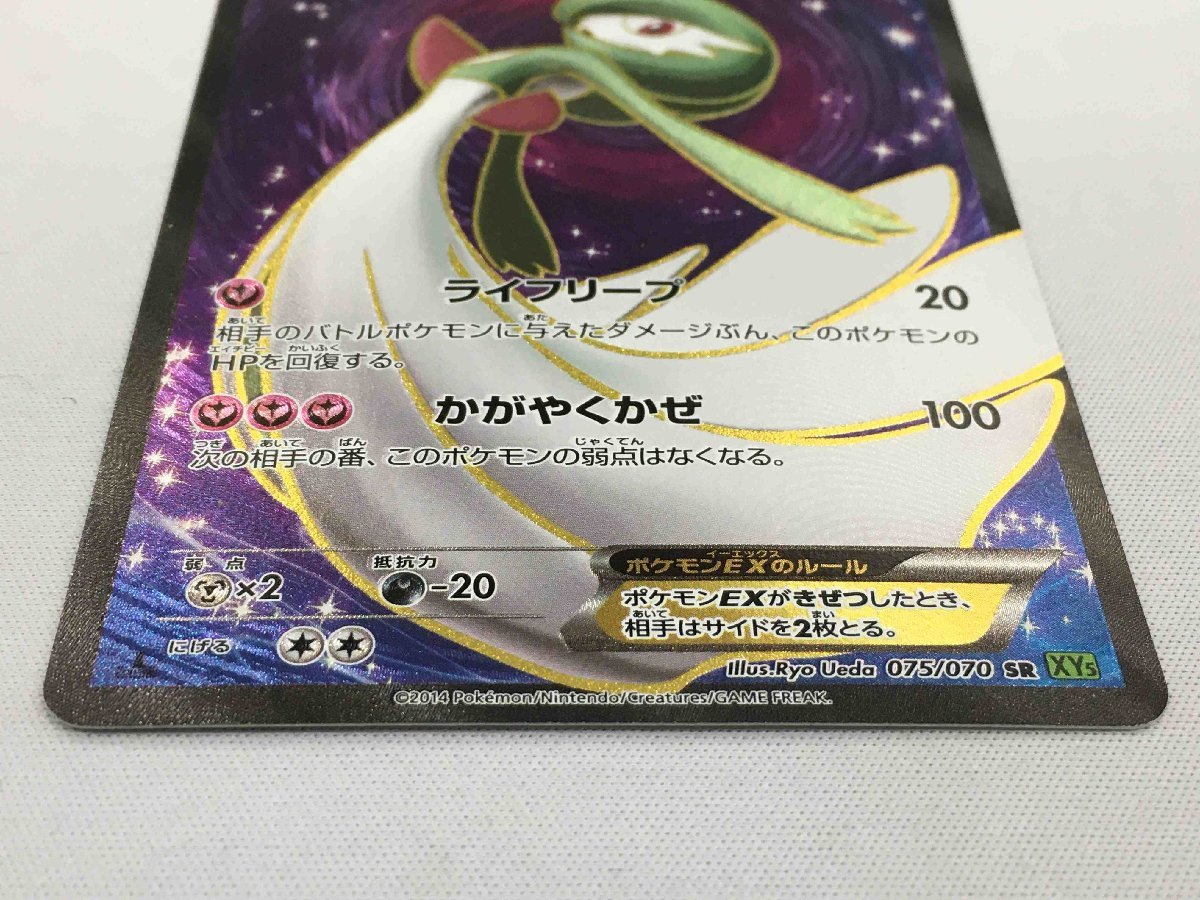 サーナイトEX SR XY5 タイダルストーム 075/070 SR サーナイトEX 販売 | [XY5] タイダルストーム | ポケモンカード通販