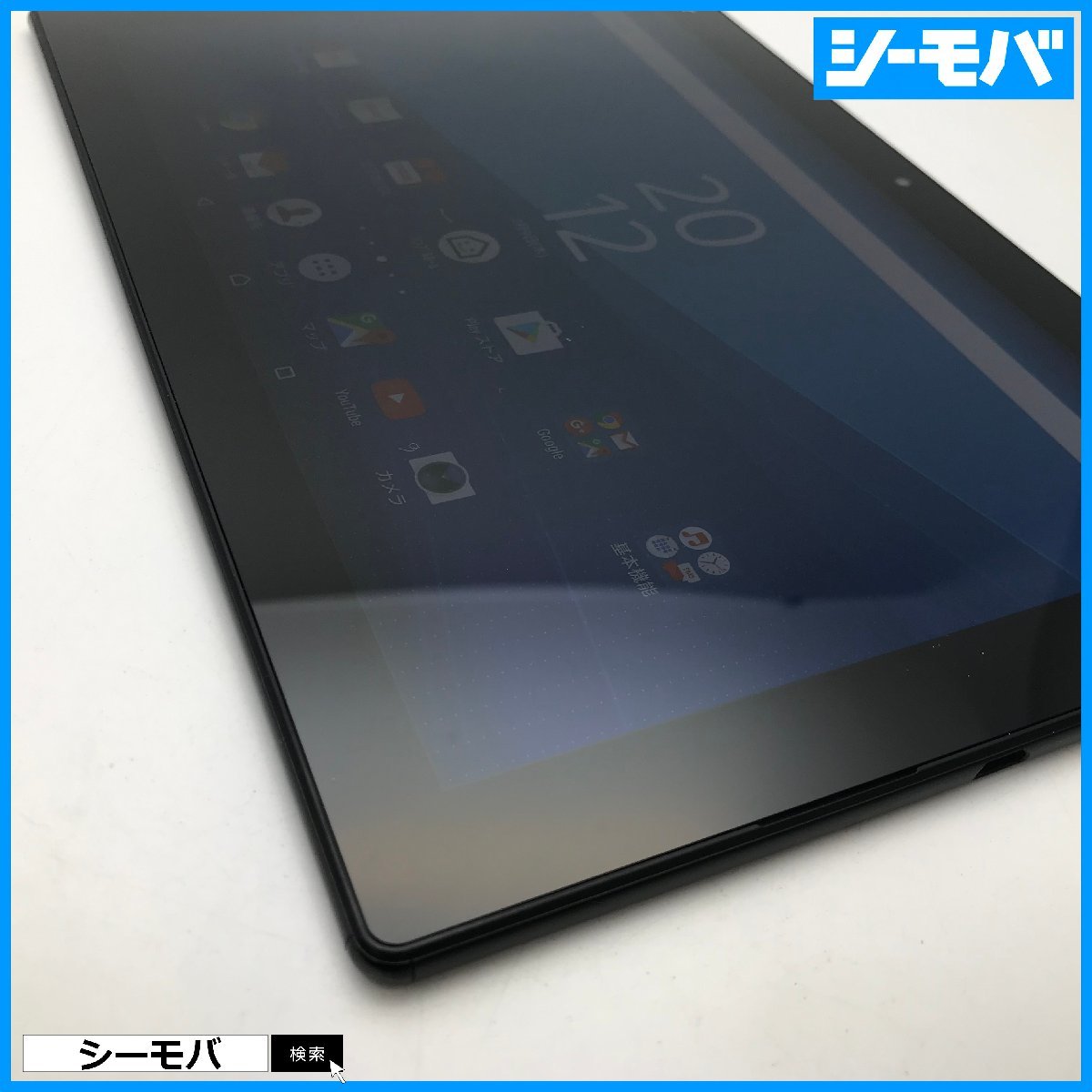 au版Xperia Z4 Tablet SOT31のSIMロック解除方法は？SIMフリー化＆