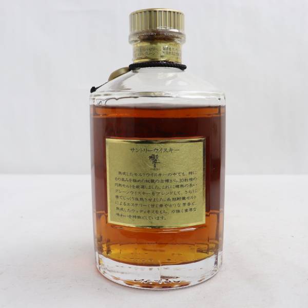 サントリー 響 旧 裏ゴールドラベル ウイスキー 0 700ml 1円～ SUNTORY（サントリー）響 17年 ◇1円～ 旧ラベル 1円~SUNTORY（サントリー）響 金キャップ 旧ボトル 箱