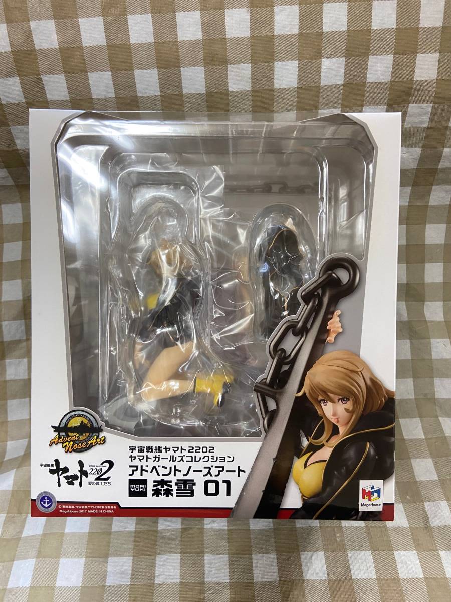 未開封正規品】宇宙戦艦ヤマト2202 ヤマトガールズコレクション