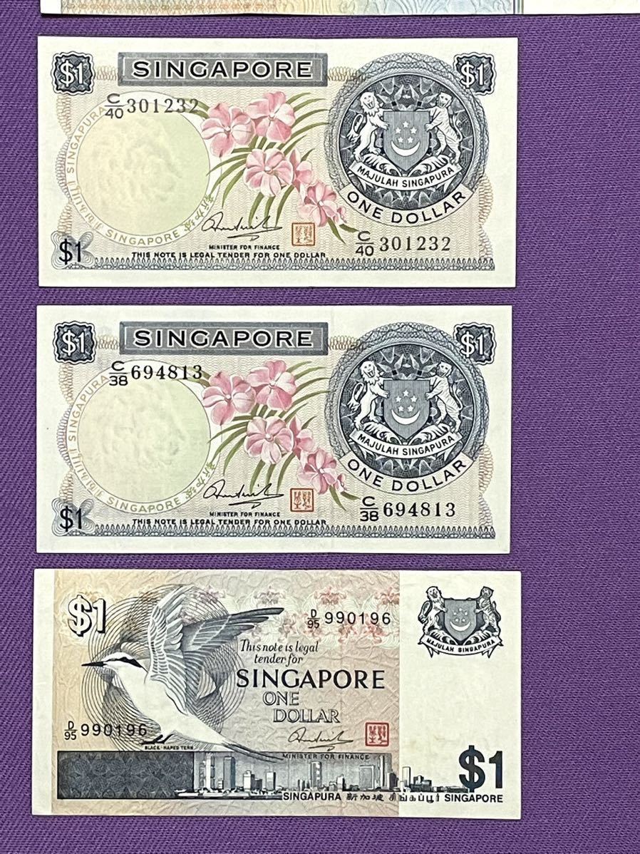 旧紙幣 シンガポール 50ドル、マレーシア紙幣など 12枚まとめ 1円スタート