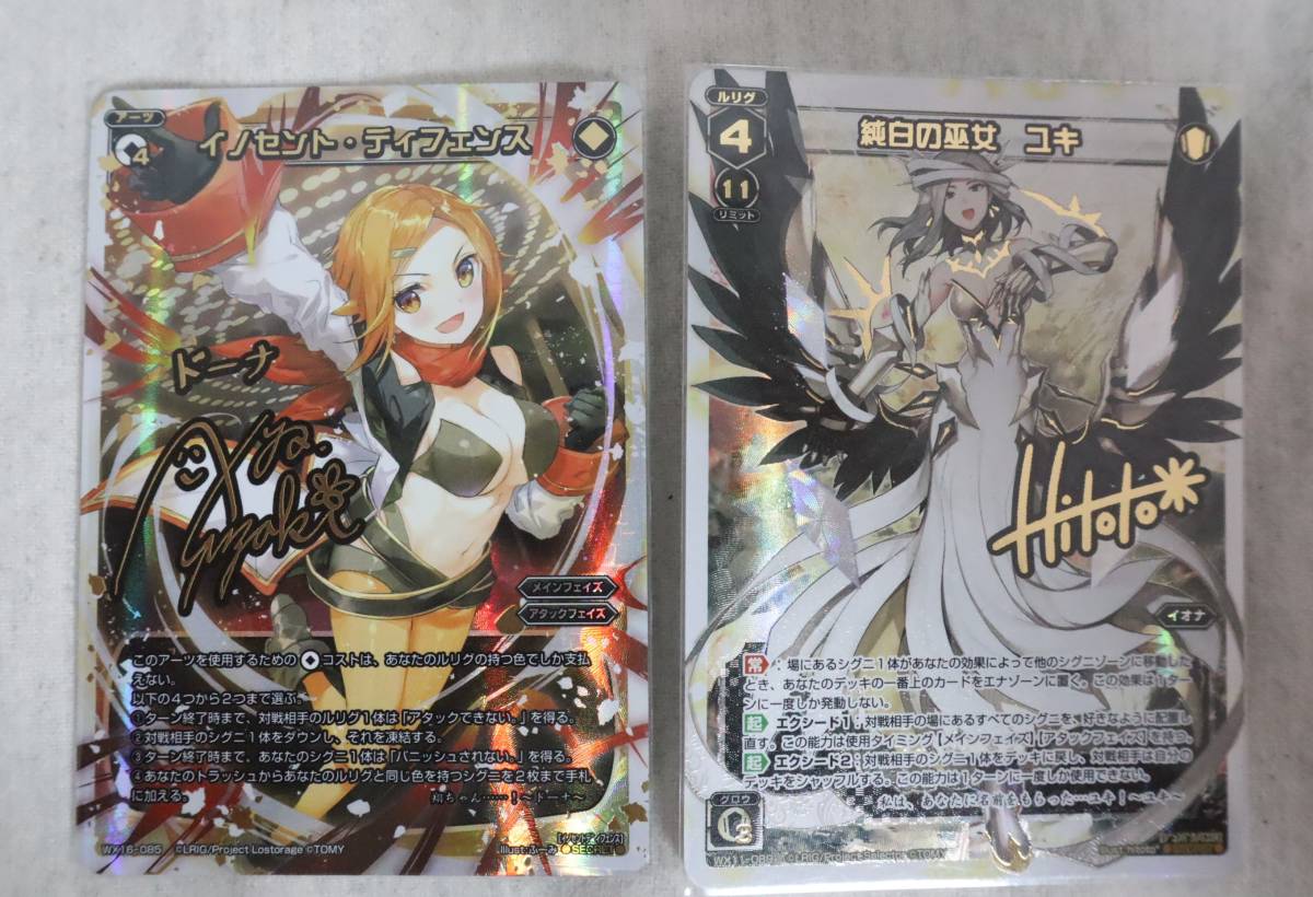 ④ WIXOSSウィクロス サイン付き/7枚set SECRET/ダイホウイカ