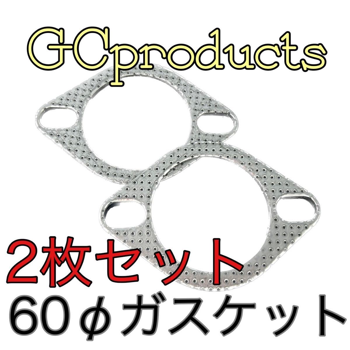 マフラー amazon 80 パイ マフラー 70スープラについていたステンレス