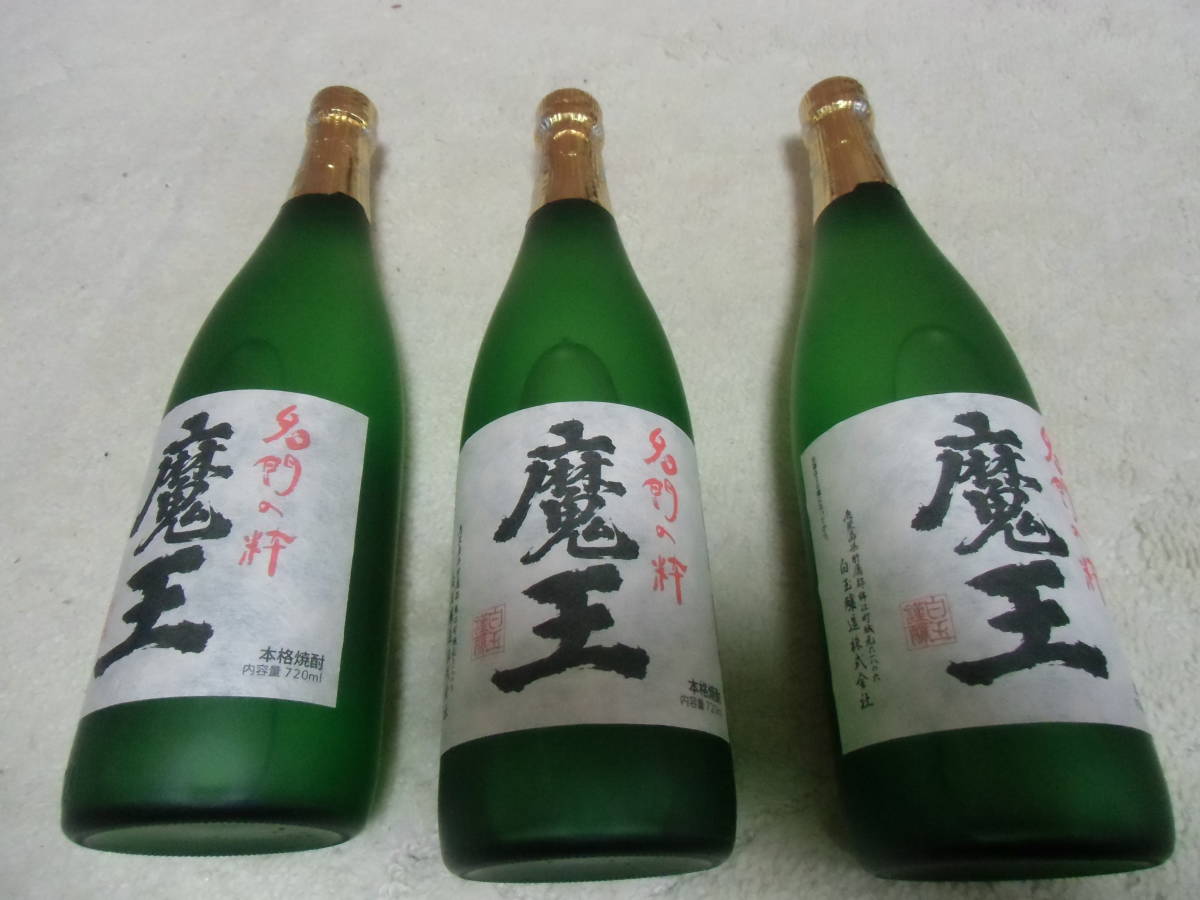【送料込み】魔王　720ml 3本セット【未開封】