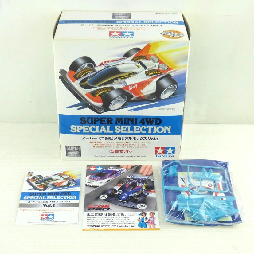 1円【未使用】TAMIYA タミヤ/スーパーミニ四駆メモリアルボックスVol.1 
