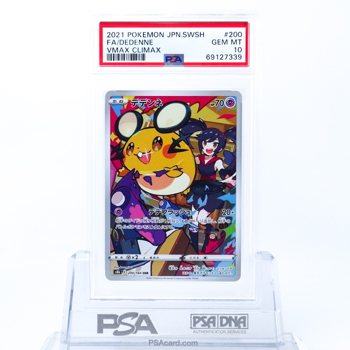 PSA10デデンネCHR{200⁄184} - BIGトレカ