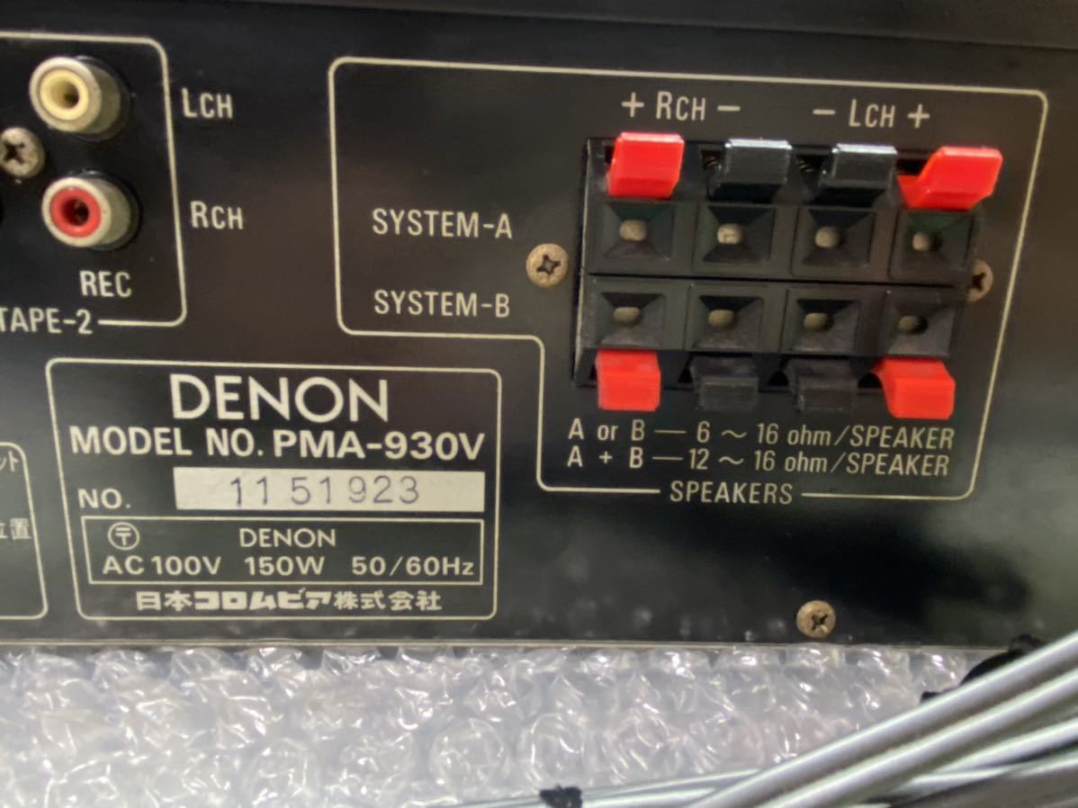 DENON :PMA-930V プリメインアンプ プリメインアンプ デノン DENON PMA