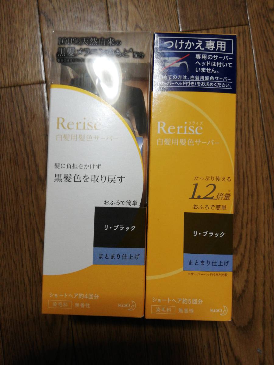 品質保証，送料無料 リライズ 白髪用髪色サーバー リ ブラック まとまり仕上げ 本体とつけかえ用(白髪染め)｜売買されたオークション情報、yahooの商品情報をアーカイブ公開 - オークファン 白髪染め