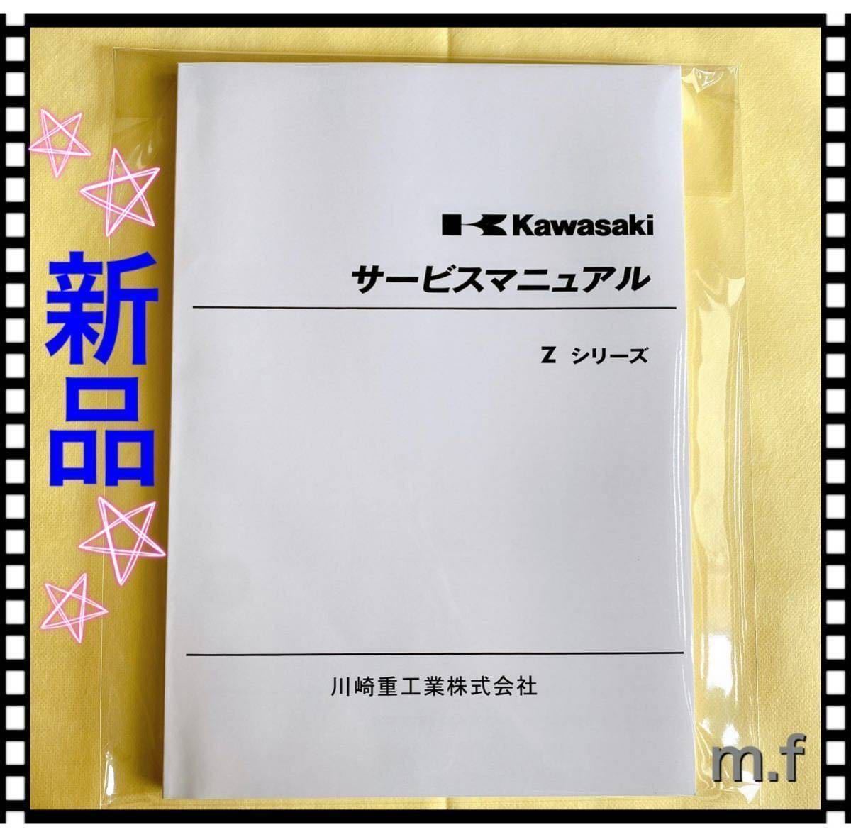 カワサキ 350-SS:S2 パーツカタログ #89133 送料360円 KAWASAKI バイク