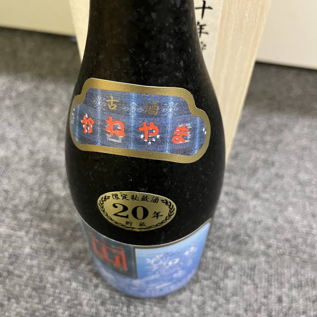 秘蔵酒】本場泡盛 やまかわ 古酒 43度 【公式通販】