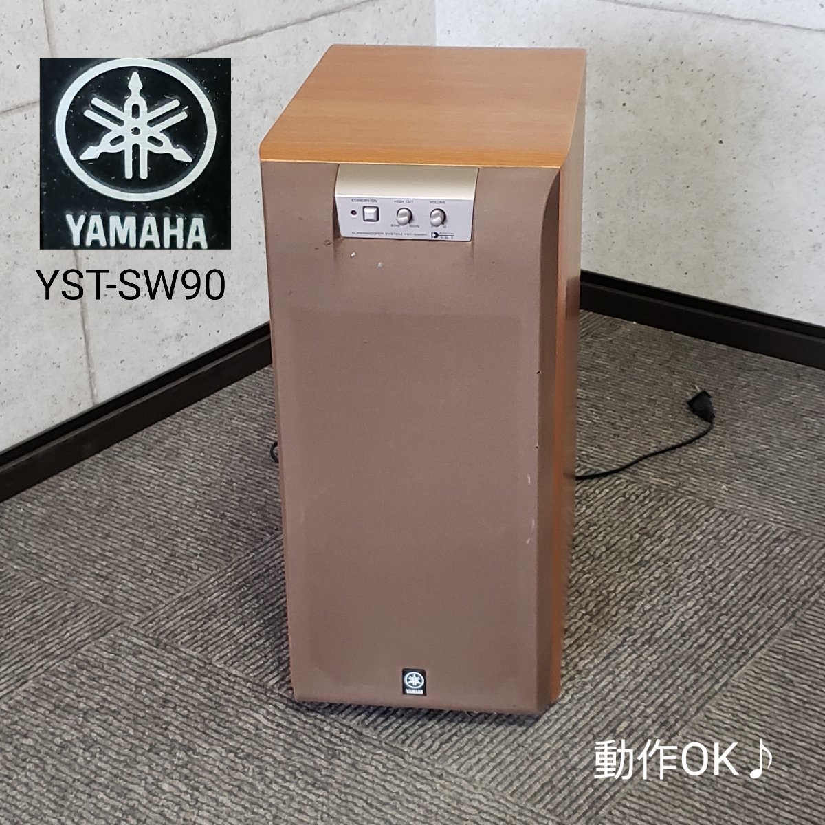 YAMAHA サブウーファー YST-SW90 スピーカー 音響 オーディオ機器