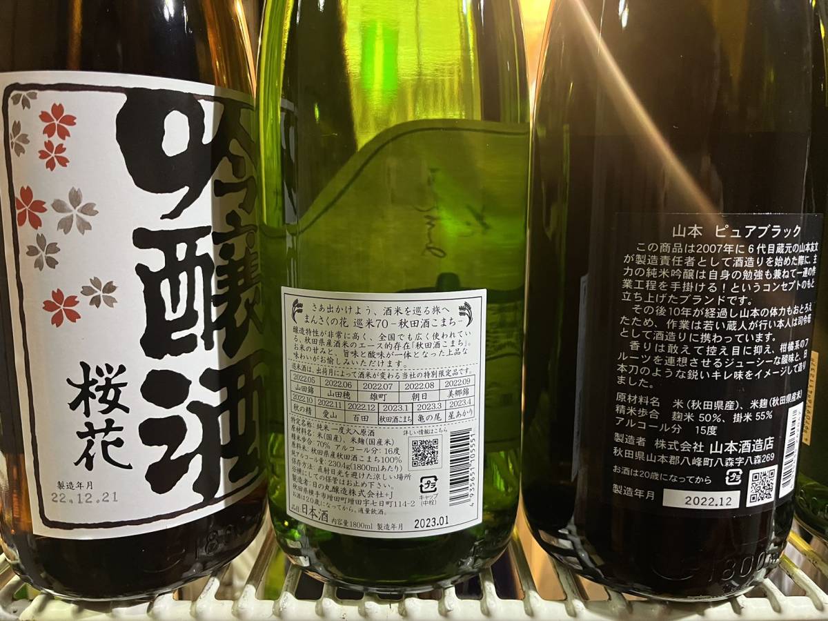 021302 激安 日本酒 1800ml 6本セット 出羽桜 まんさくの花 山本 六舟 赤