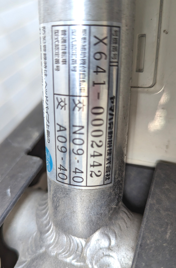 ヤマハ PAS　大容量リチウム8.1AH 26インチ 内装8段　スポーツタイプ　中古品_4