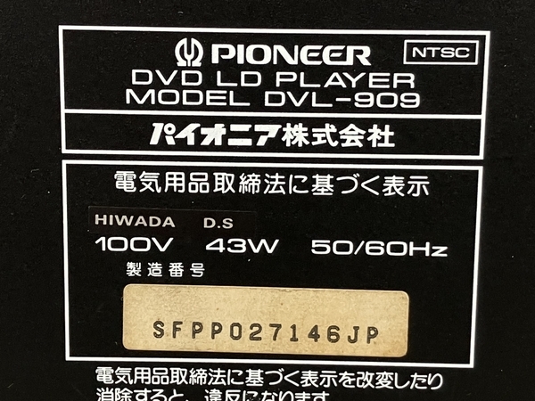 Pioneer パイオニア DVL-909 LD DVD プレーヤー 音響機材 映像機材