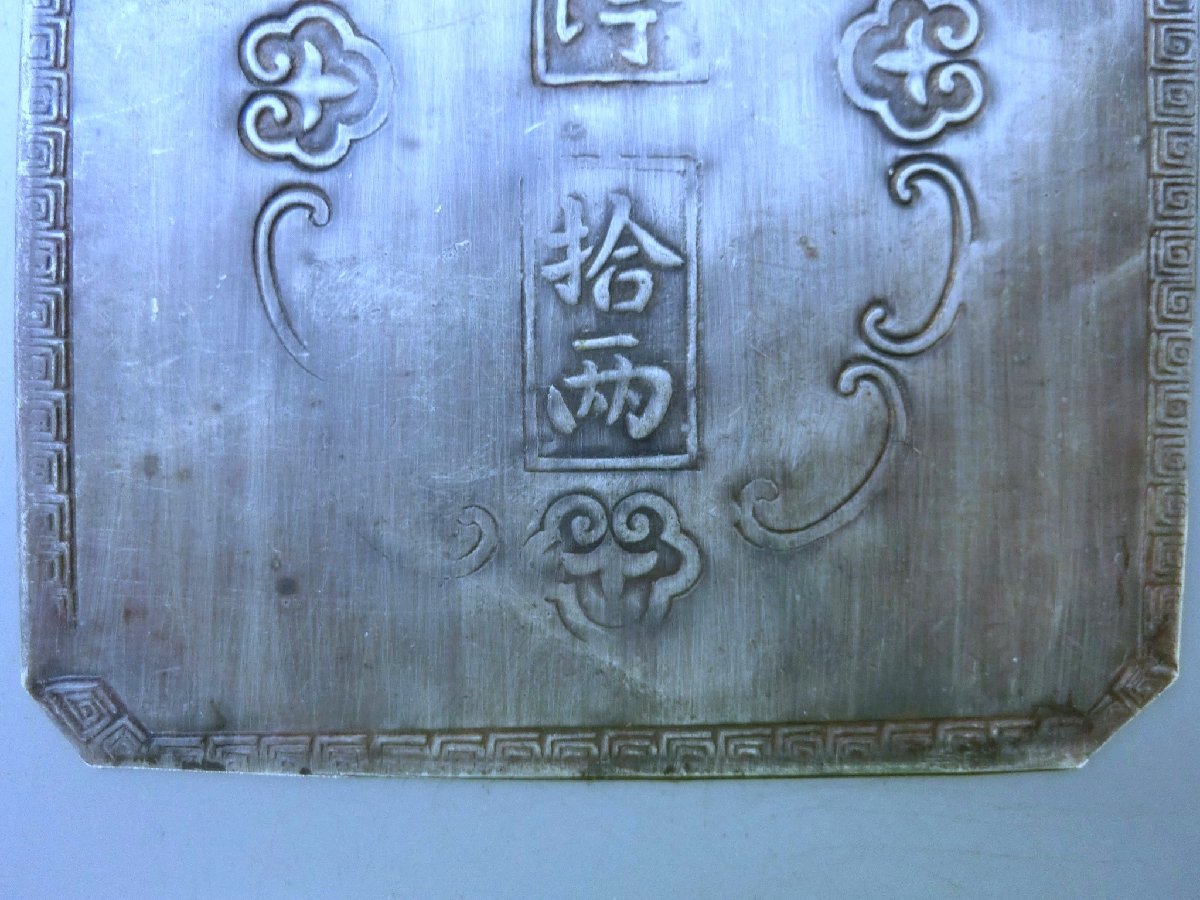 国鉄 行先板 鉄道サボ 吊下 8-150＊行先板 吊下げ サボ 直江津行 ○大