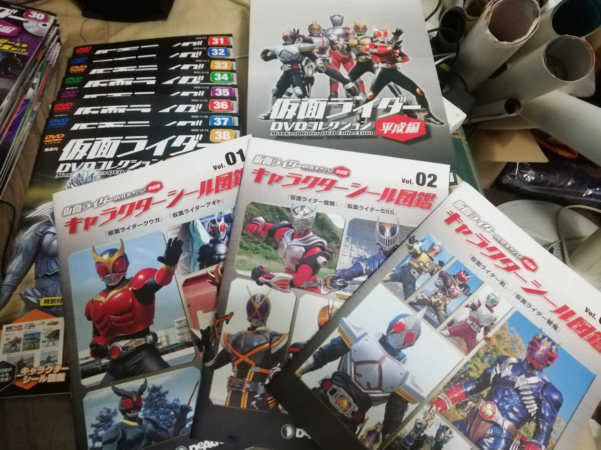 仮面ライダーDVDコレクション 平成編 1〜38号 ホルダー、シール図鑑