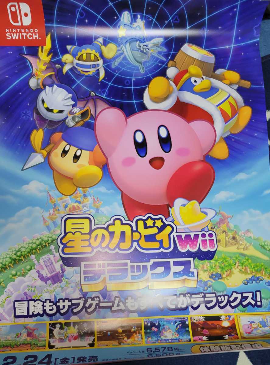 星のカービィ Wii デラックス 非売品 販促 告知 ポスター B2ポスター 