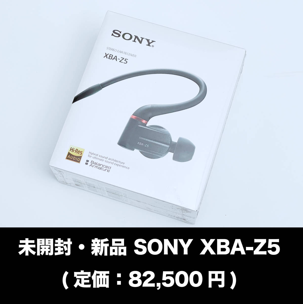 未開封】ソニー SONY XBA-Z5 [有線イヤホン カナル型 ハイレゾ音源対応