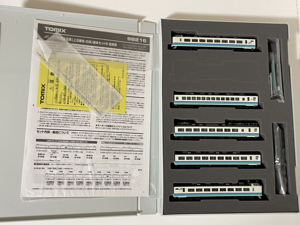 アクセスシャトル TOMIX 98216 98217 485系 上沼垂色 トミックス 98216