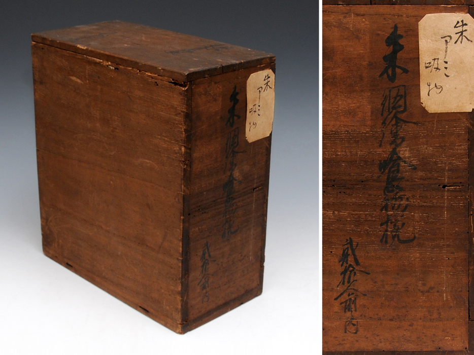 朱塗網目吸物椀 10客 時代箱 漆工芸 漆芸 吸物椀 煮物椀 木工芸 天然木