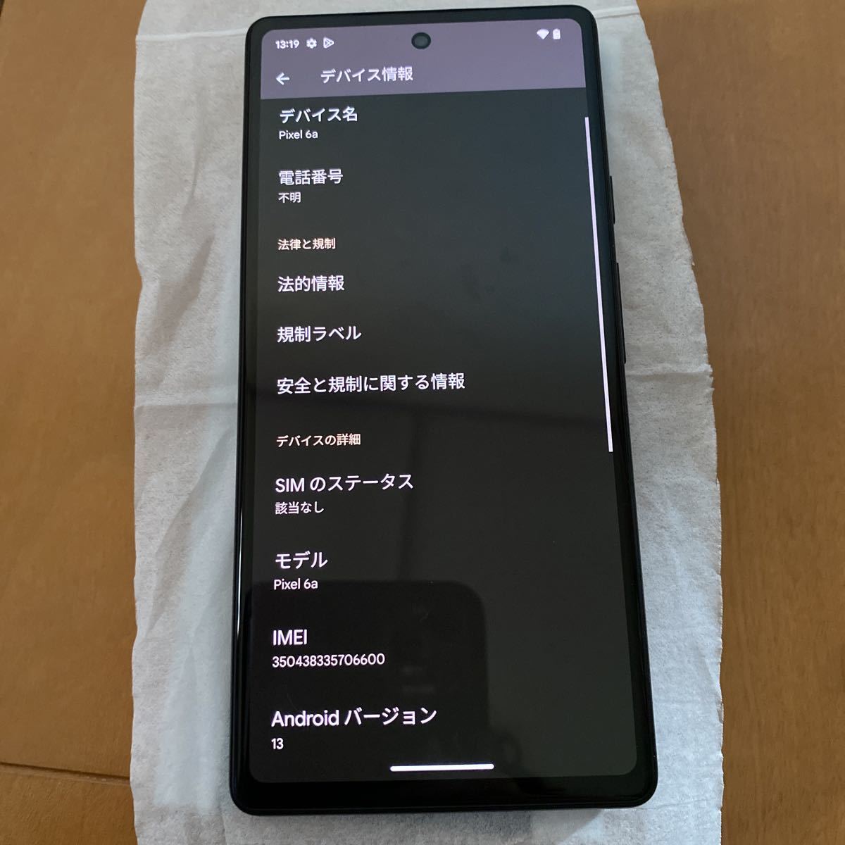 22.12.27購入 ほぼ未使用 Google Pixel 6a 128GB Charcoal GA02998 SIMフリー au利用制限◯_3