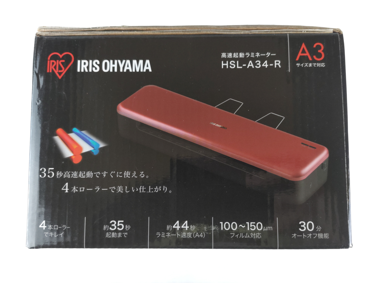 アイリスオーヤマ 高速起動ラミネーター HSL-A34-R レッド IRIS OHYAMA 