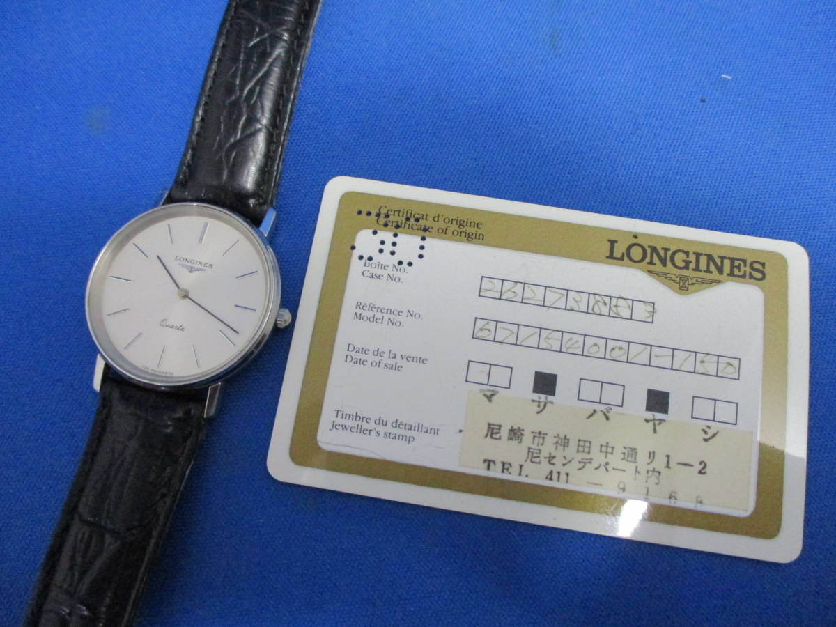 稼働品 LONGINES ロンジン クオーツ腕時計　「＃8457」