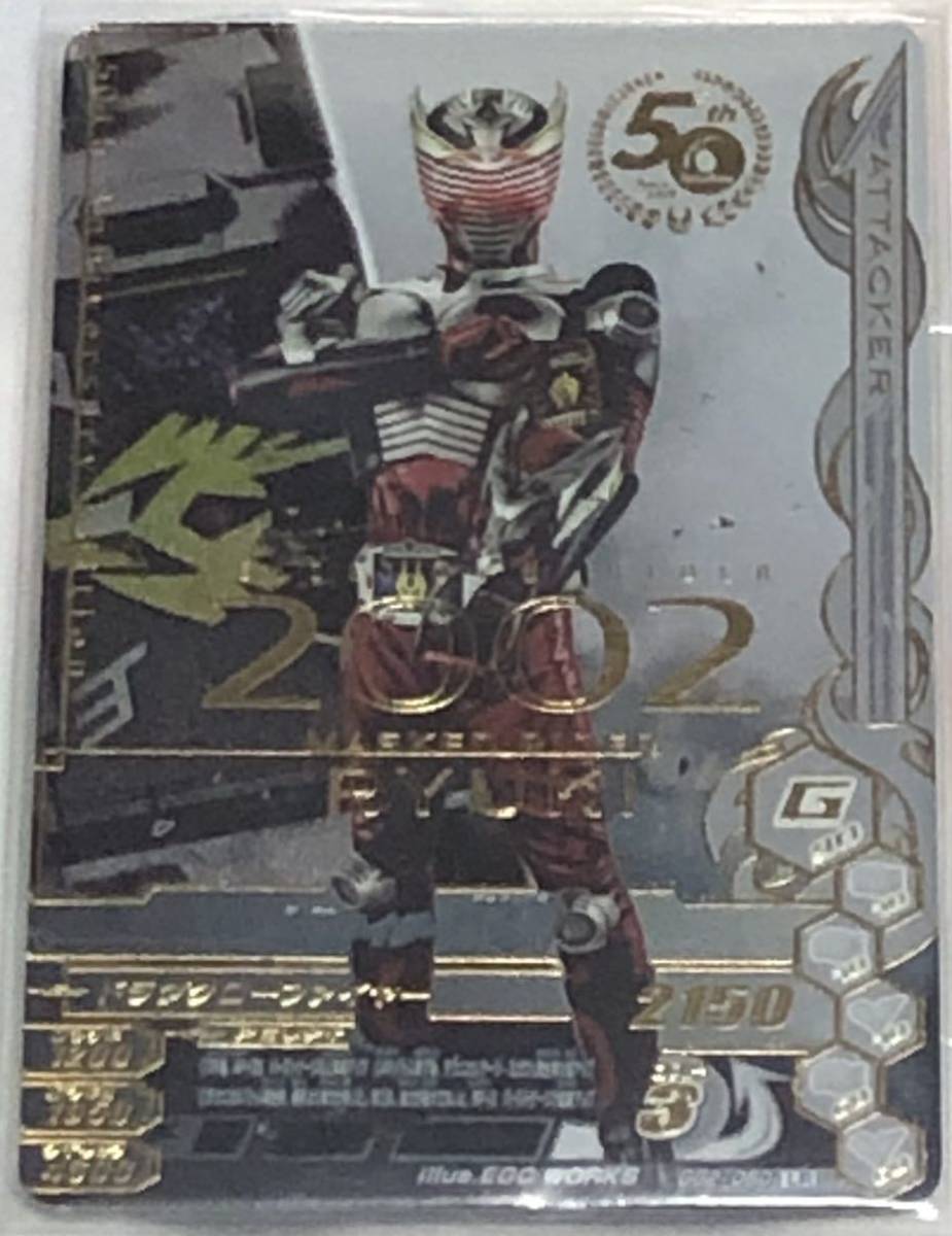 ガンバライジング gg2-060LR 仮面ライダー龍騎