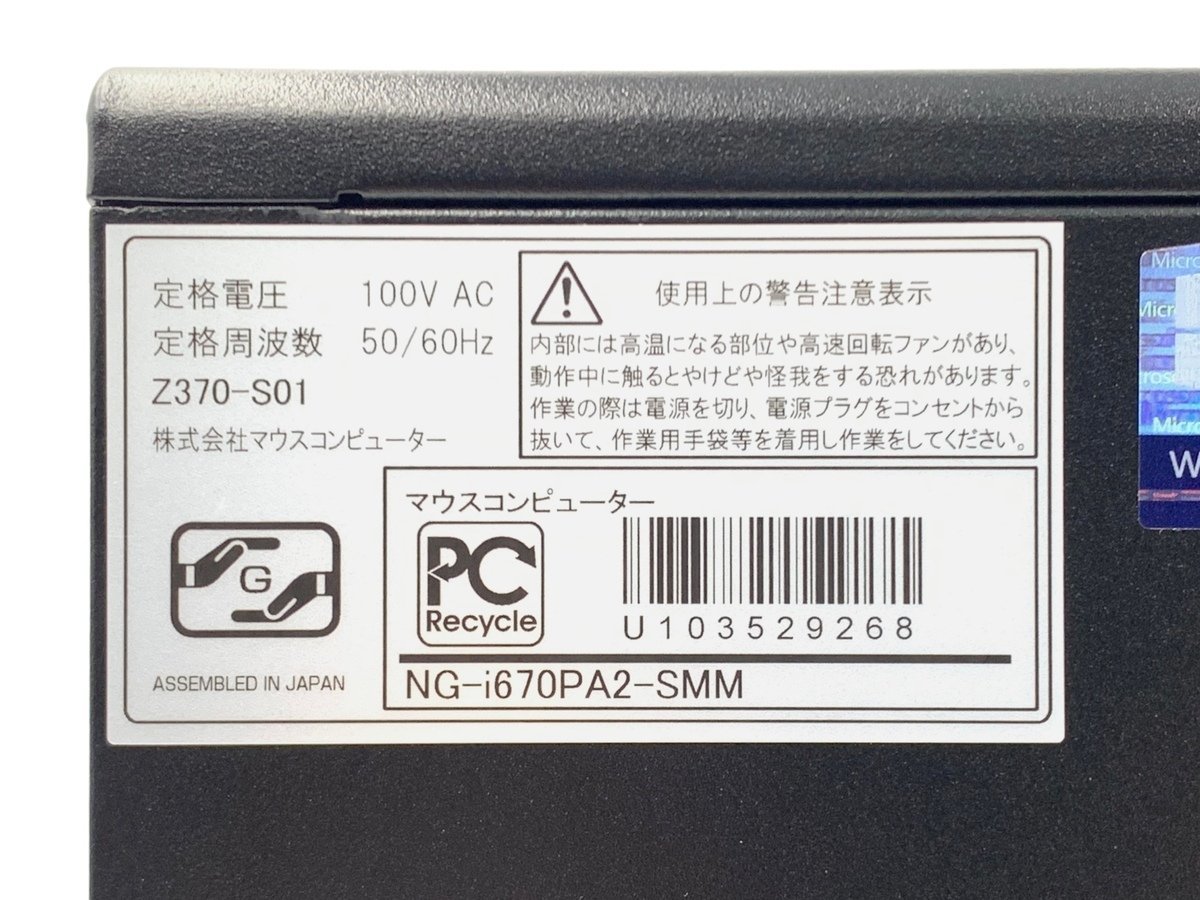 マウスコンピューター G-Tune NEXTGEAR NG-i670PA2-SMM デスクトップ 