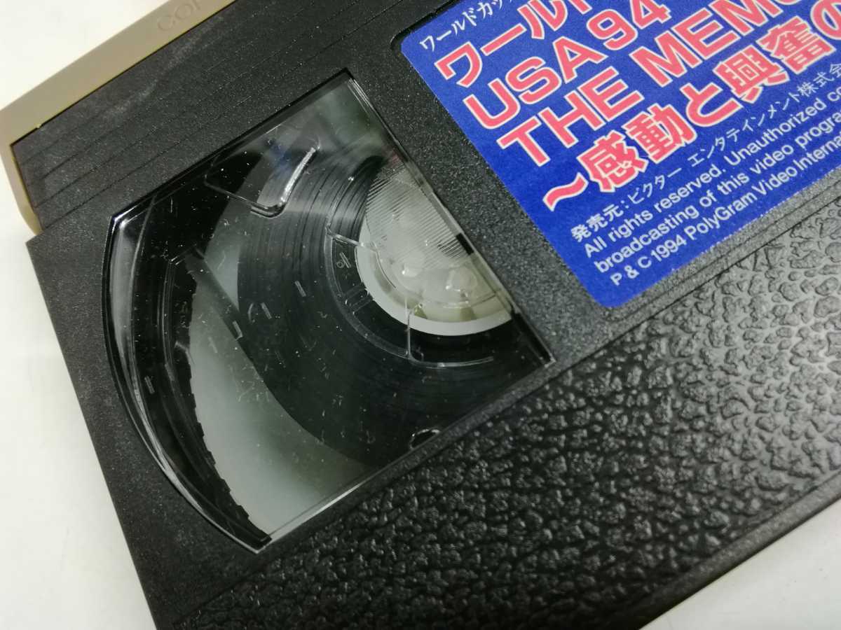 g_t X588 【VHSビデオテープ/レンタル落ち】 ワールドカップUSA94 ザ・メモリアル〜感動と興奮の31日間 ★現状品★_4
