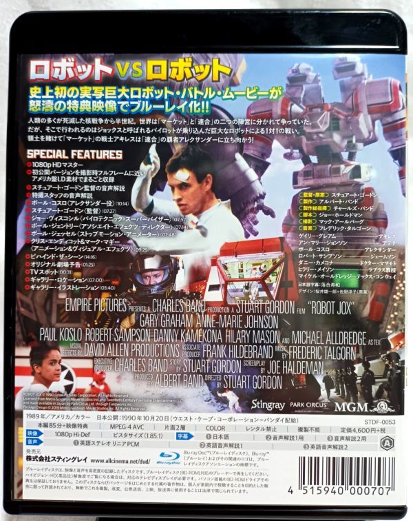 ロボ・ジョックス 30周年Blu-ray [超・特別版] ロボ・ジョックス 30