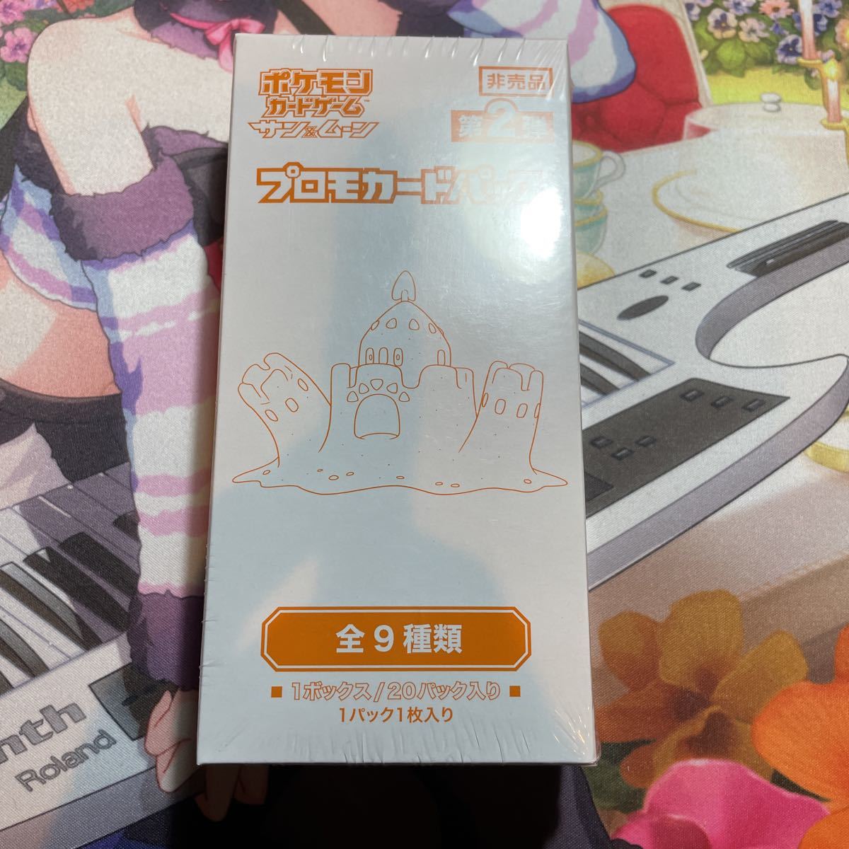 ポケモンカード サン＆ムーン　プロモカードパック第3弾 未開封シュリン付き ポケカ ポケモンカードゲーム ポケモンサン&ムーン プロモーション