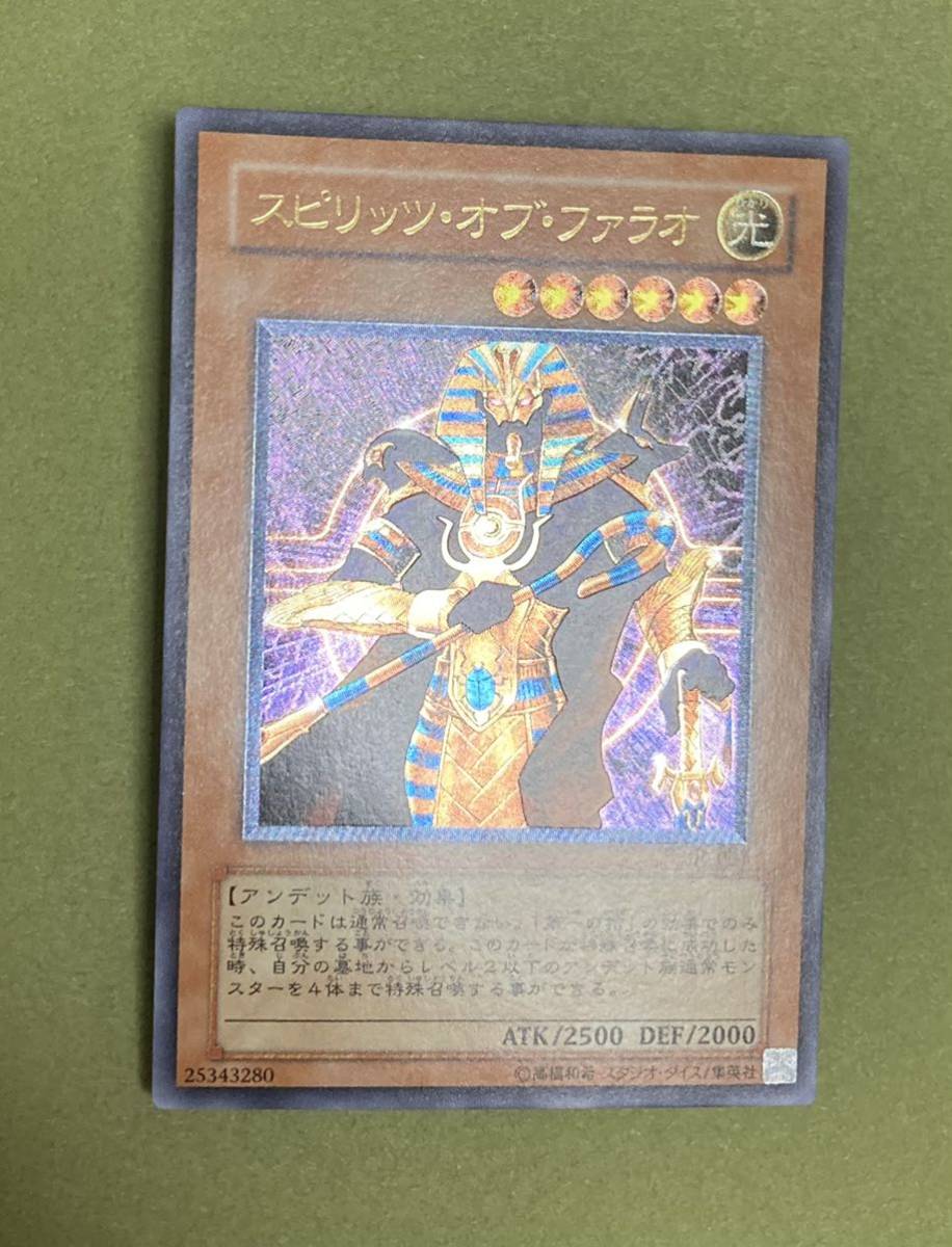 SALE，新品 完 スピリッツ オブ ファラオ レリーフ 遊戯王 検索用 青眼の白龍(【削除予定】デュエルモンスターズシリーズ)｜売買されたオークション情報、yahooの商品情報をアーカイブ公開 - オークフ 【削除予定】デュエルモンスターズシリーズ