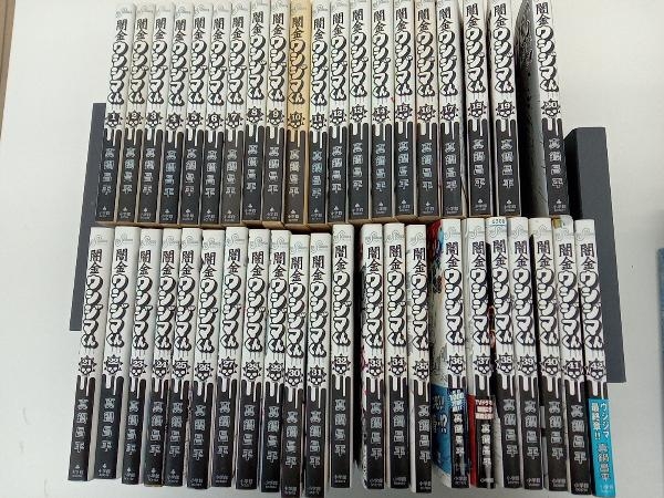 闇金ウシジマくん : 闇金ウシジマくん（42） (ビッグコミックス 試し