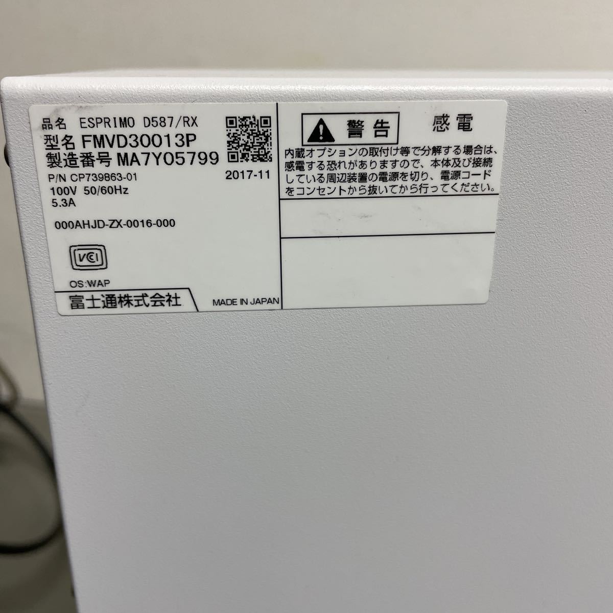 ソ46 Fujitsu 富士通 パソコン本体 D587/RX FMVD30013P Core i5 7500
