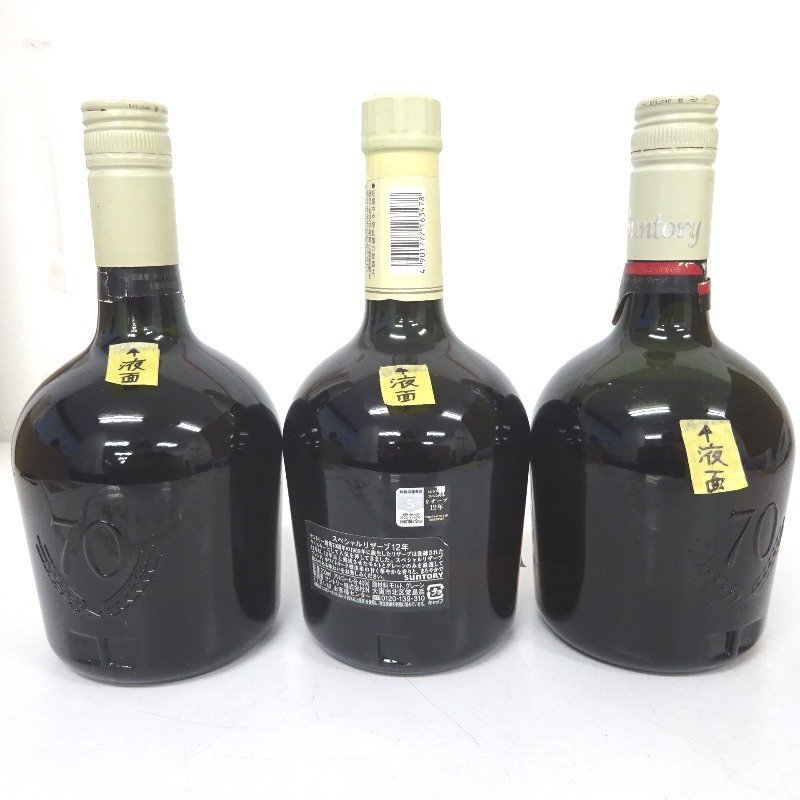大阪府配送限定 サントリー スペシャルリザーブ 干支ラベル 卯年/12年