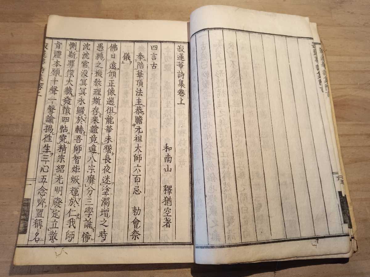 寂蓮無題百首 伝寂蓮筆 漢詩・漢文解釈講座（昌平社）全18巻・別巻 