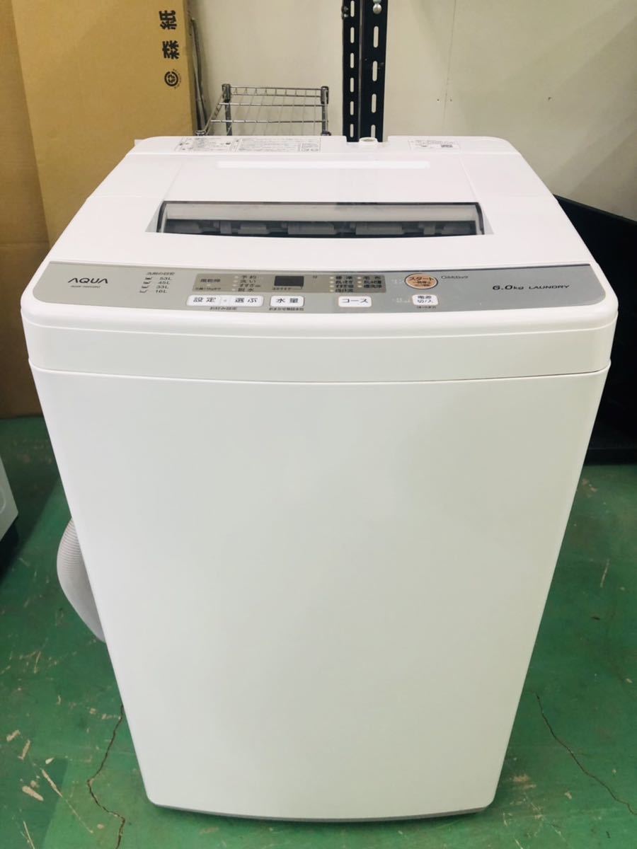 ③【2019年式】AQUAアクア　全自動洗濯機 6.0kg 　AQW-S60H 家財便