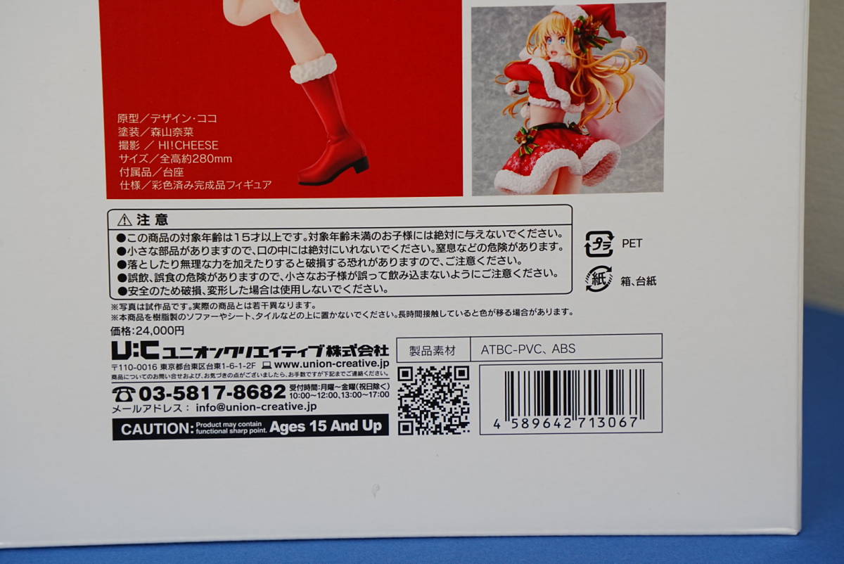未開封】 森倉円イラスト『サンタ・ガール』 完成品フィギュア