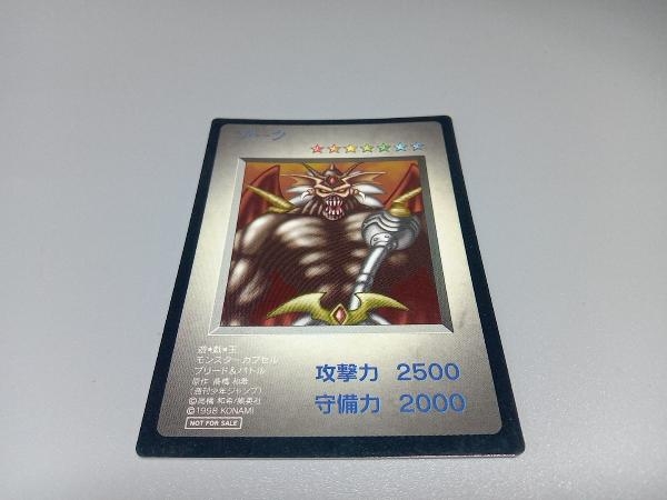 遊戯王 バンダイ版 ゾーク モンスターカプセルブリード＆バトル 特典