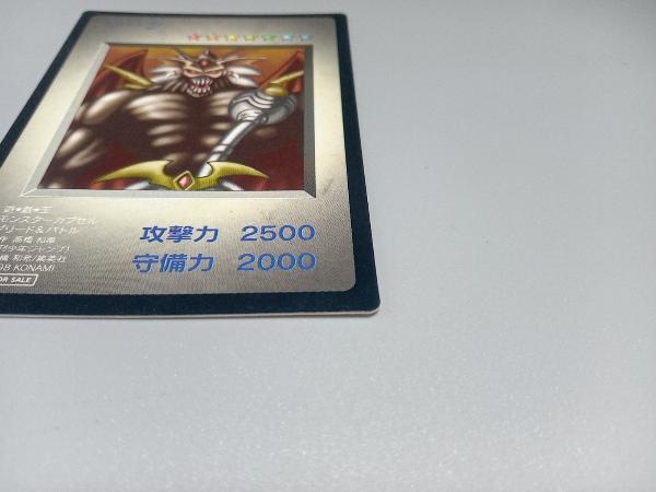 遊戯王 バンダイ版 ゾーク モンスターカプセルブリード&バトル 特典 遊戯王 バンダイ版 ゾーク モンスターカプセルブリード&バトル 特典