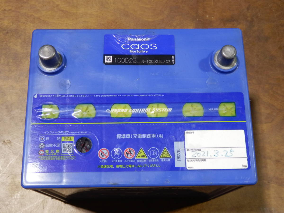 【中古】Panasonic デ・モンタ ブルー 即決 国産 中古 バッテリー パナソニック D-TEC 75D23L Panasonic