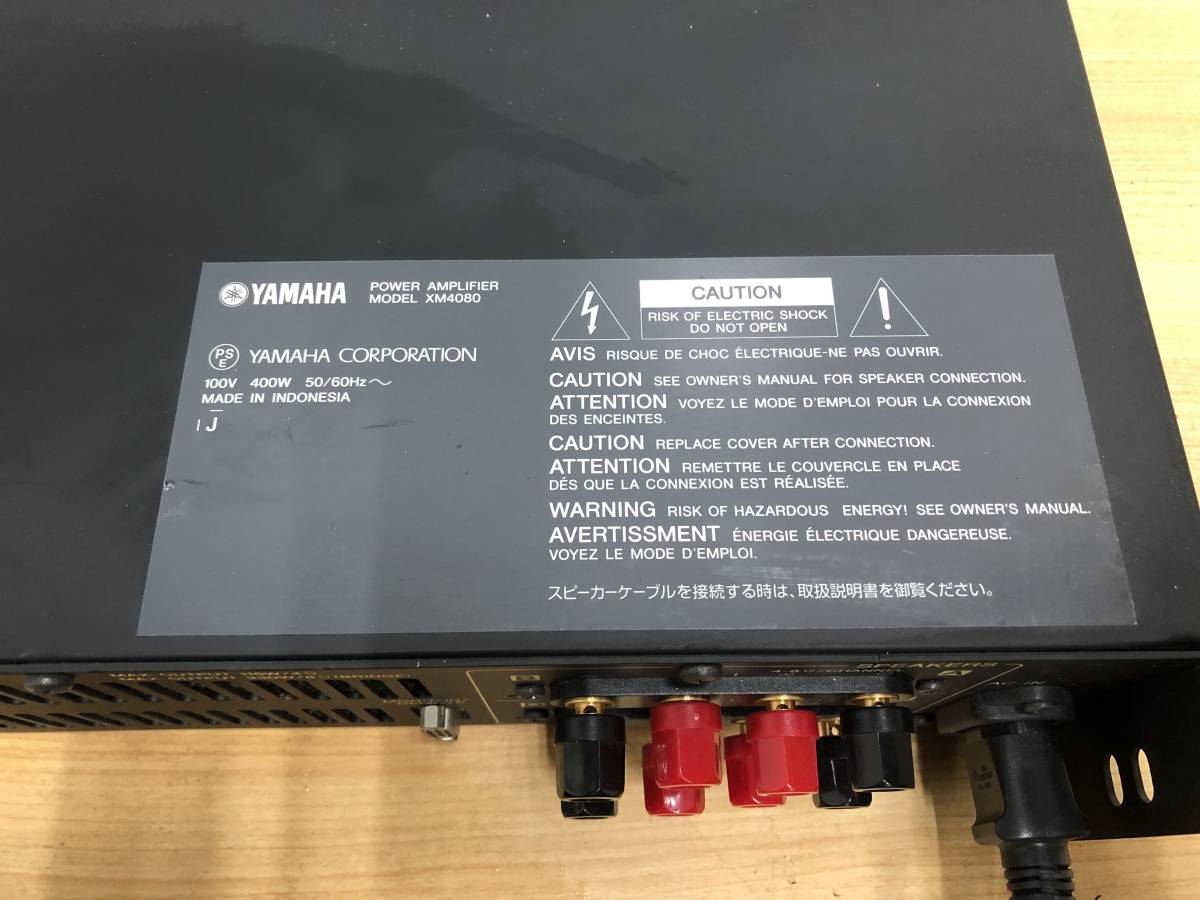 ヤマハ YAMAHA XM4080 : Series パワーアンプ 4chパワーアンプ 楽器