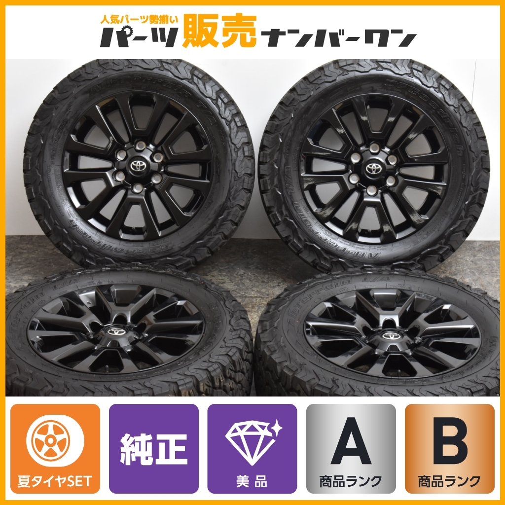 150プラド後期 タイヤ 265 60 18 騒々しい プラド ハイラックス