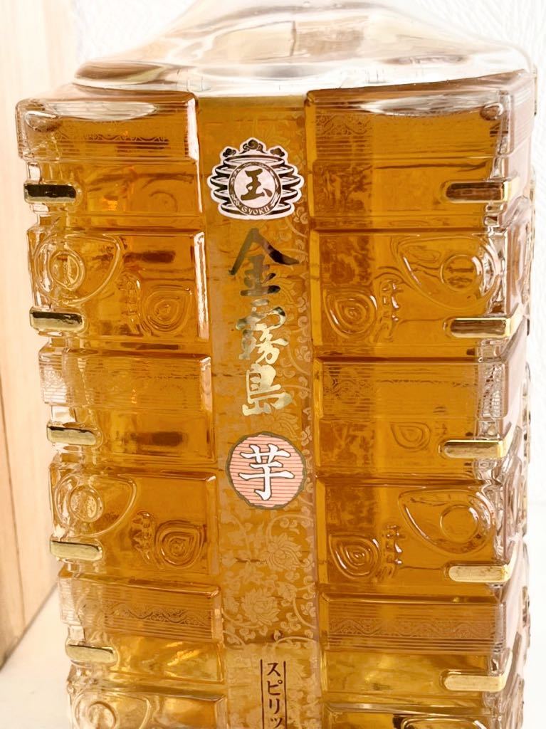 飲料・酒 〈玉〉金霧島 霧島酒造 900ml スピリッツ 箱あり