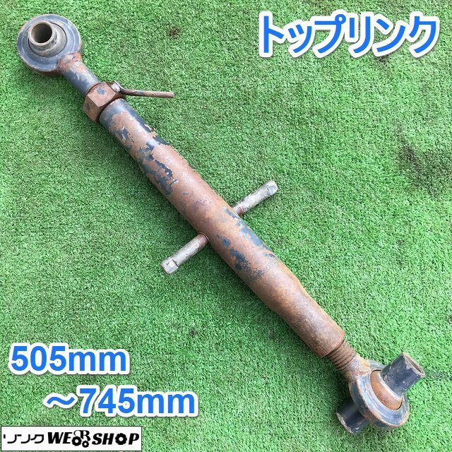 3点ヒッチ調整可能トラクターサイドリンク 農キング 作業機着脱 